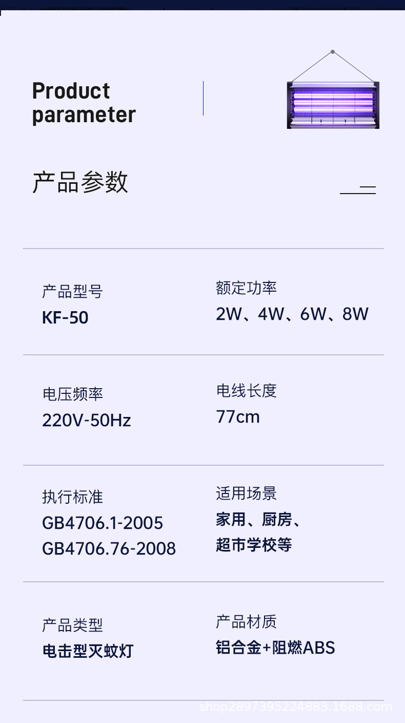 灭蚊灯家用大功率壁挂式驱蚊子苍蝇捕捉器户外餐厅商铺饭店灭蝇灯详情22