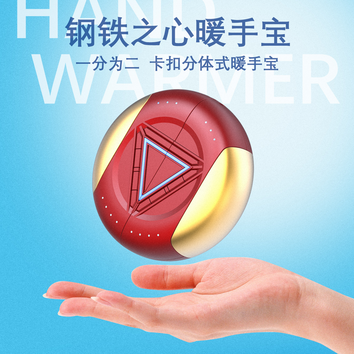 亚马逊新款反应堆分体式暖手宝超长续航大容量便携式速热暖手神器