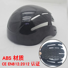 金刚壳安全防撞内壳内胆ABS棒球帽塑料帽壳防护ceen812渔夫帽头盔