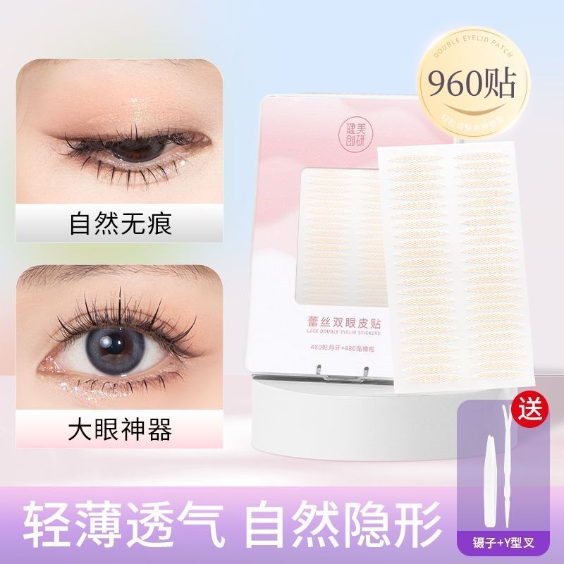 Bodybuilding Create research lace double eyelid adhesive natural seamless invisible mesh gauze double adjustment single eyelid eye beauty full figure