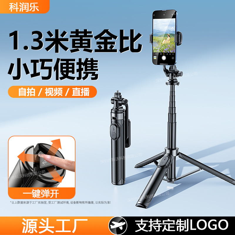 Wholesale of mini selfie stick tripods, mobile phone photography portable travel Bluetooth selfie live streaming stands