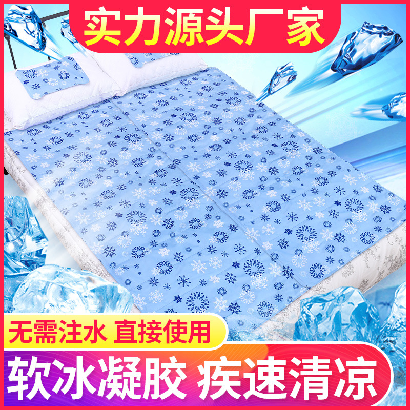 Ice pad mattress for cooling in summer. Ice pad, cool mat Item Picture