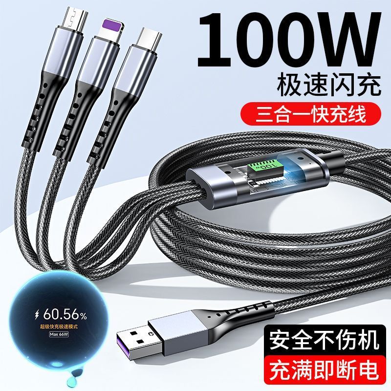 【 New Users get a 5-yuan discount 】300W Super fast charging extended 3-in-1 data cable usb compatible with Apple Braided Specification image