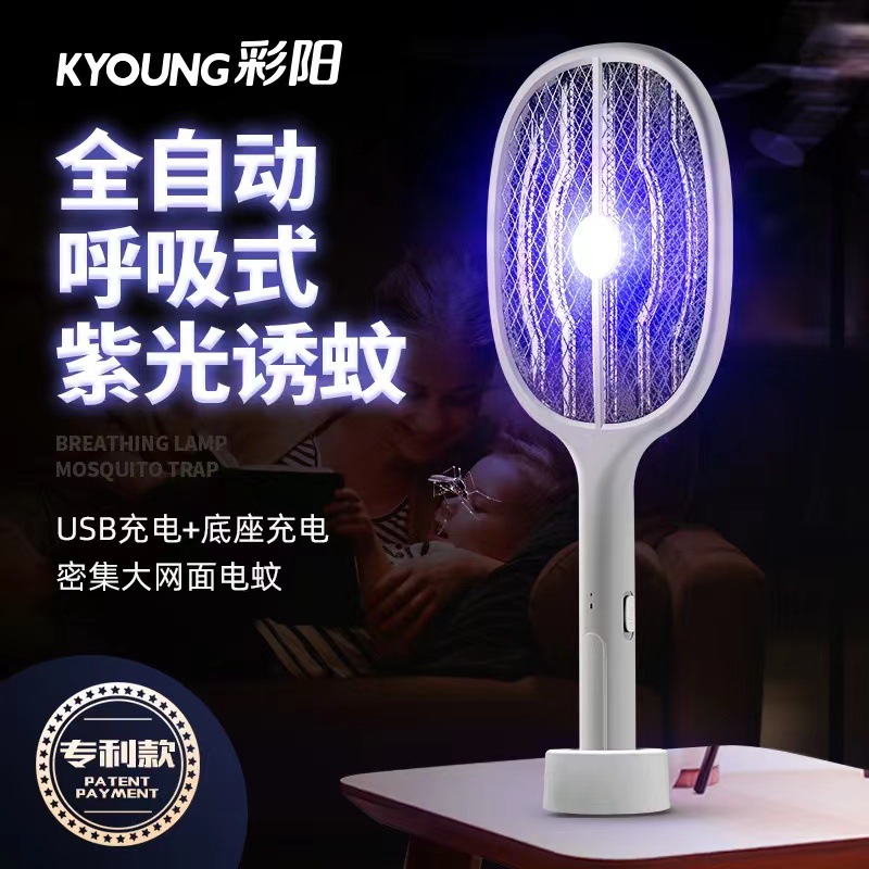 Caiyang Electric Mosquito swatter, rechargeable household super powerful lithium battery mosquito swatter, mosquito killer lamp, fly swatter Application Scenario
