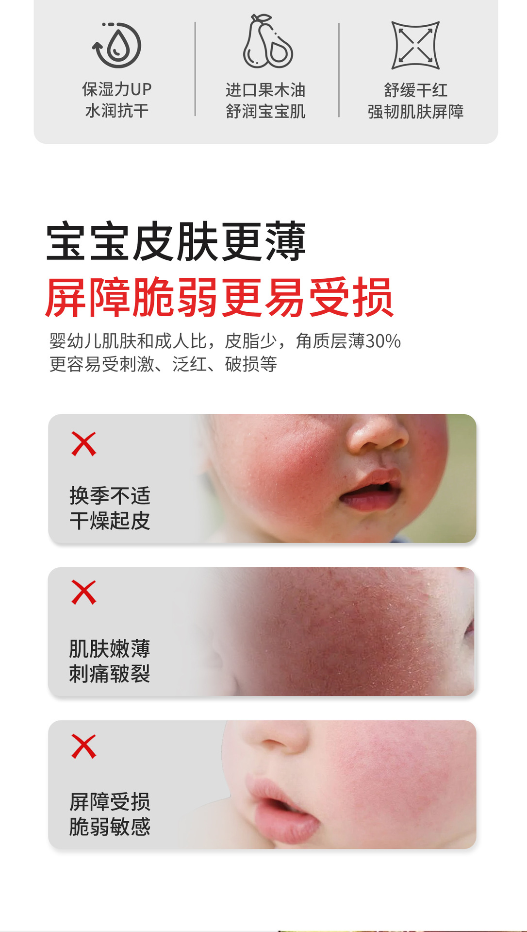 医儿乐IERLEI婴儿童清润保湿霜秋冬舒缓修护深层修复补水面霜批发详情2
