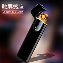 JL710触屏感应超薄充电点烟器双面点火USB充电打火机点烟器批发