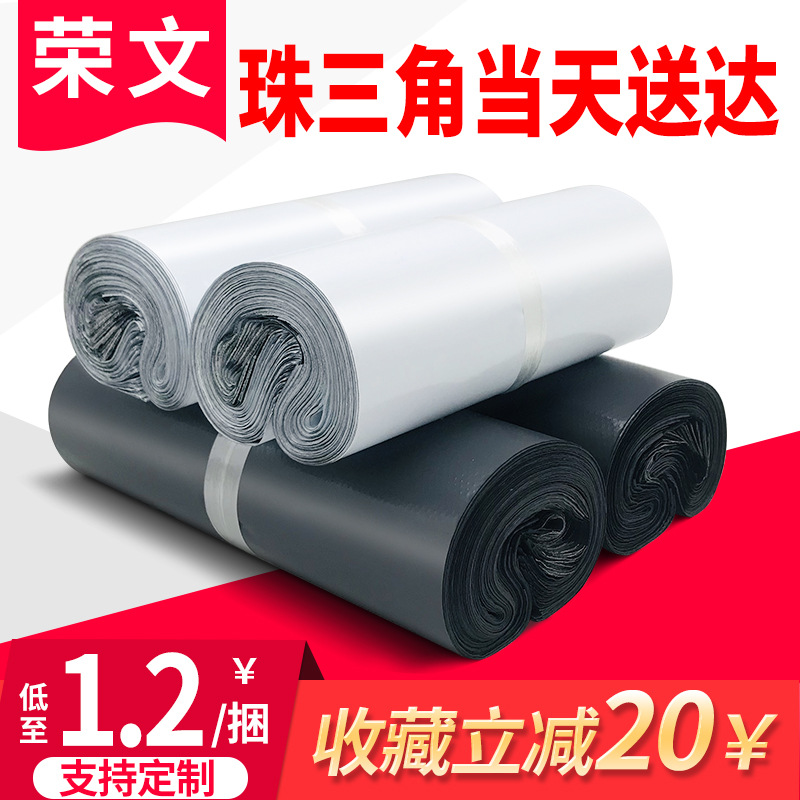 White express bags, thickened SF Express self-adhesive bags, brand new material large plastic packing bags, waterproof packaging bags wholesale