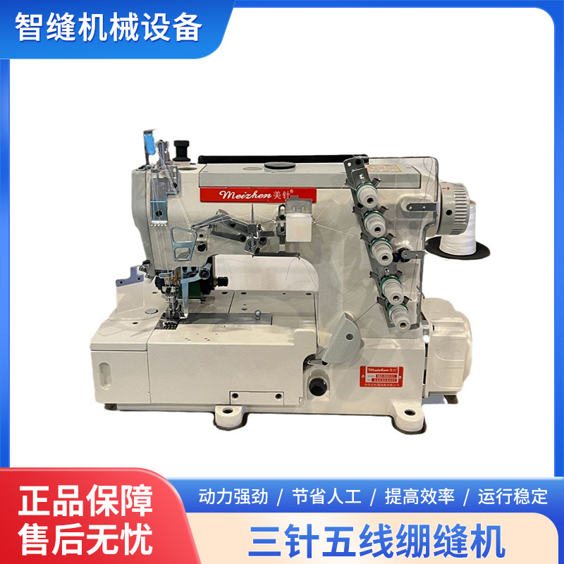 Blanket edge wrapping machine, three-needle five-thread direct drive tensioning machine, 冚 vehicle, double-needle cutting vehicle, automatic thread cutting, industrial sewing machine