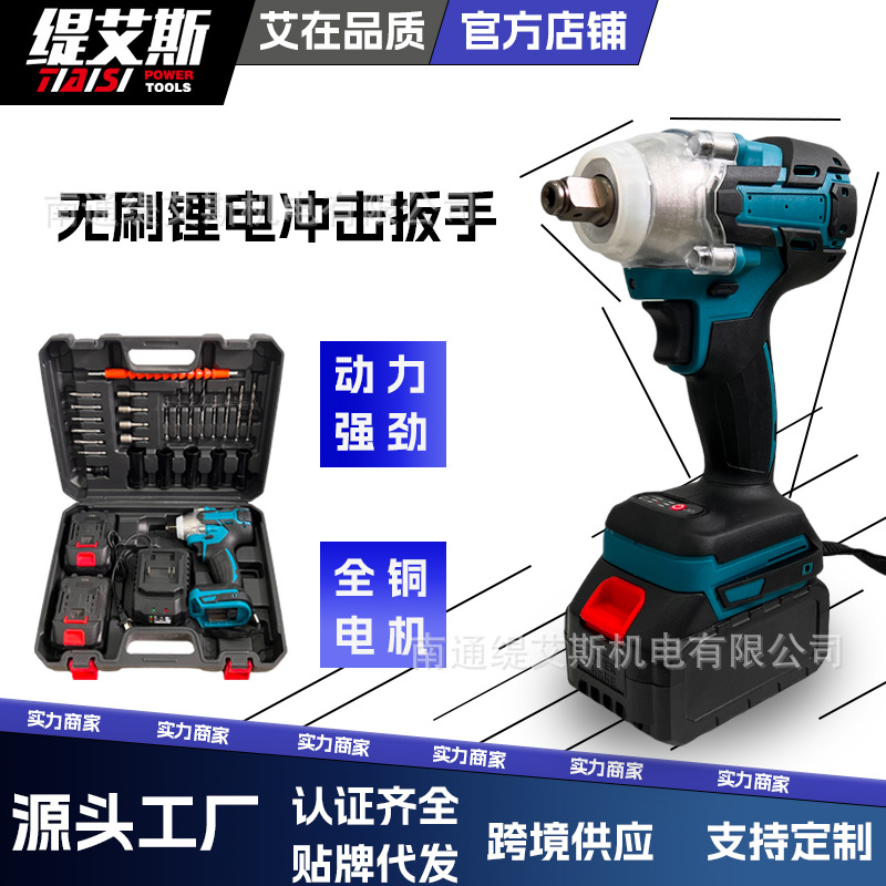 工厂跨境新款大功率MT款无刷冲击扳手两用扳手大扭力电动扳手套装