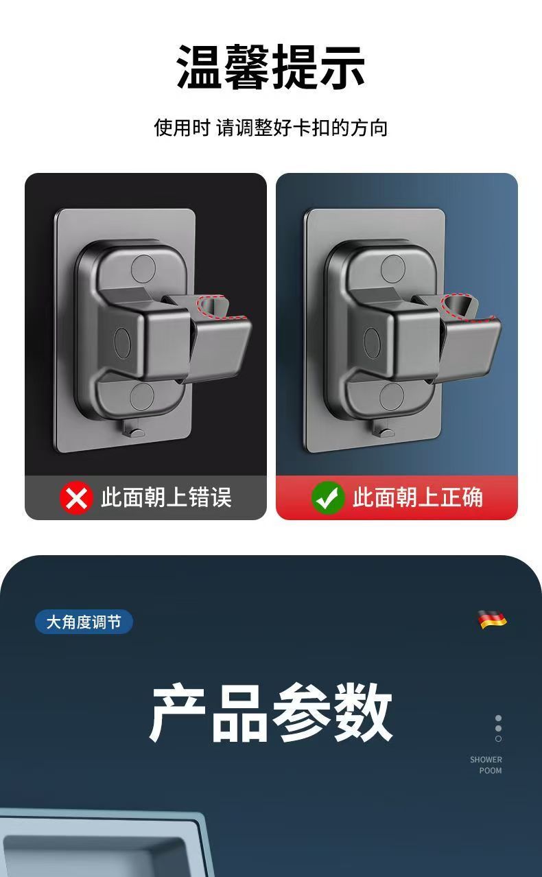 免打孔浴桶花洒支架固定器可调节多档淋浴器底座通用浴架挂钩详情19