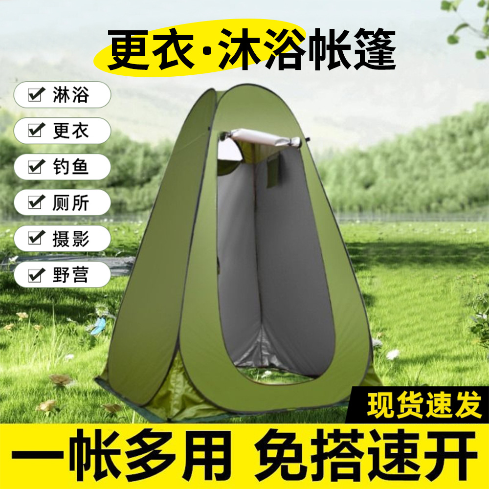 Outdoor portable bath tent, household thickened bath tent, bath changing clothes, bath cover, mobile toilet, changing room