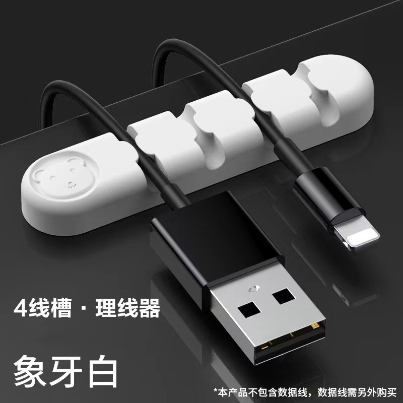 桌面粘贴理线器 硅胶电线整理收纳集线器数据线绕线理线器