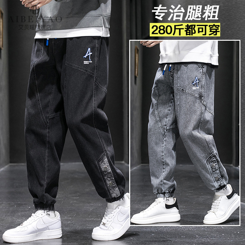 Spring and autumn large-sized loose jeans for men, tight-fitting and fat-adding for overweight men. Autumn and winter trendy Harem pants for fat guys