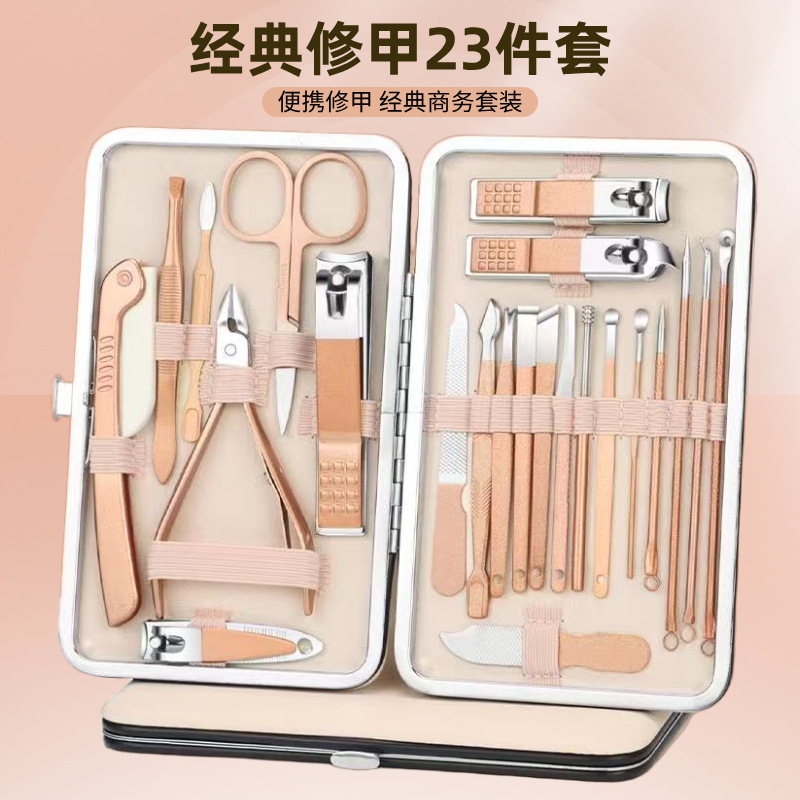 Wholesale nail clipper set, rose gold 23-piece set, stainless steel manicure tools, nail clippers, nail scissors, nail art set