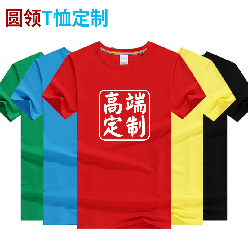 Ropa de trabajo de cuello redondo de verano camisa cultural ice silk o 'dell camiseta manga corta ropa de clase diy bordado patrón estampado logo