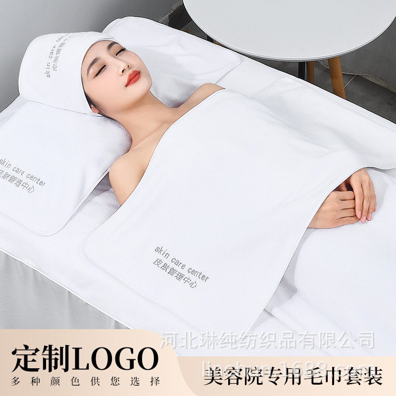 Beauty salon-specific towels with logo, beauty salon towels, bed towels, bath towels, bath skirts, fine fibers, soft and absorbent
