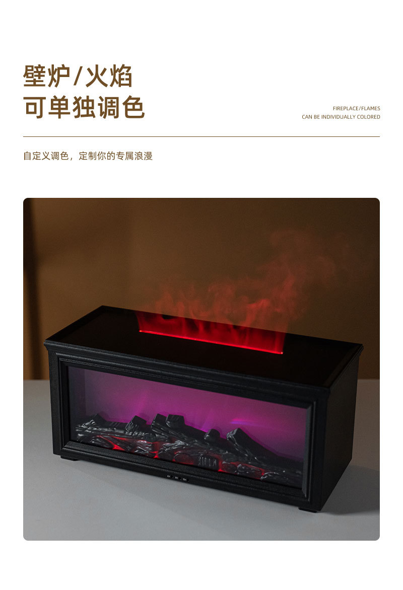 2025新款3D仿真壁爐火焰香薰機(jī)木炭壁爐家用桌面氛圍火焰遙控香薰詳情8