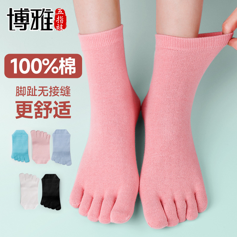 五指袜子女全棉100%纯棉薄款长筒分趾袜短筒中筒批发船袜夏季运动