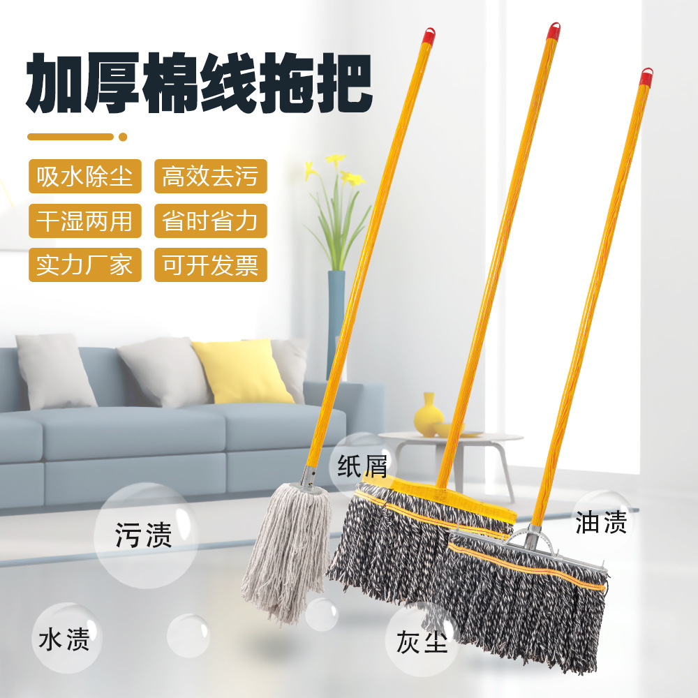 棉线拖把老式拖布吸水墩布大号环卫物业工厂家用普通圆头木杆纯棉