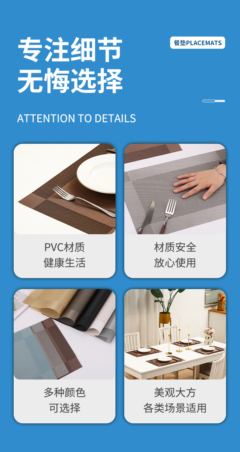 圣特批发餐垫特斯林pvc方形北欧式西餐垫编织中式餐桌垫隔热简约详情10