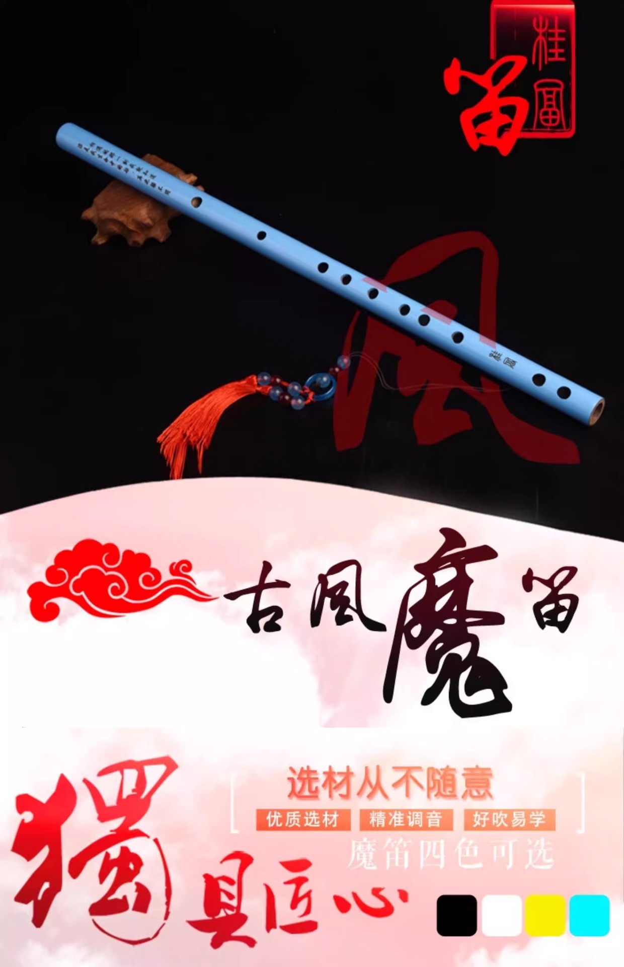 魏无羡陈情笛苦竹横笛儿童初学者入门笛子成人专业演奏竹笛乐器鬼详情6