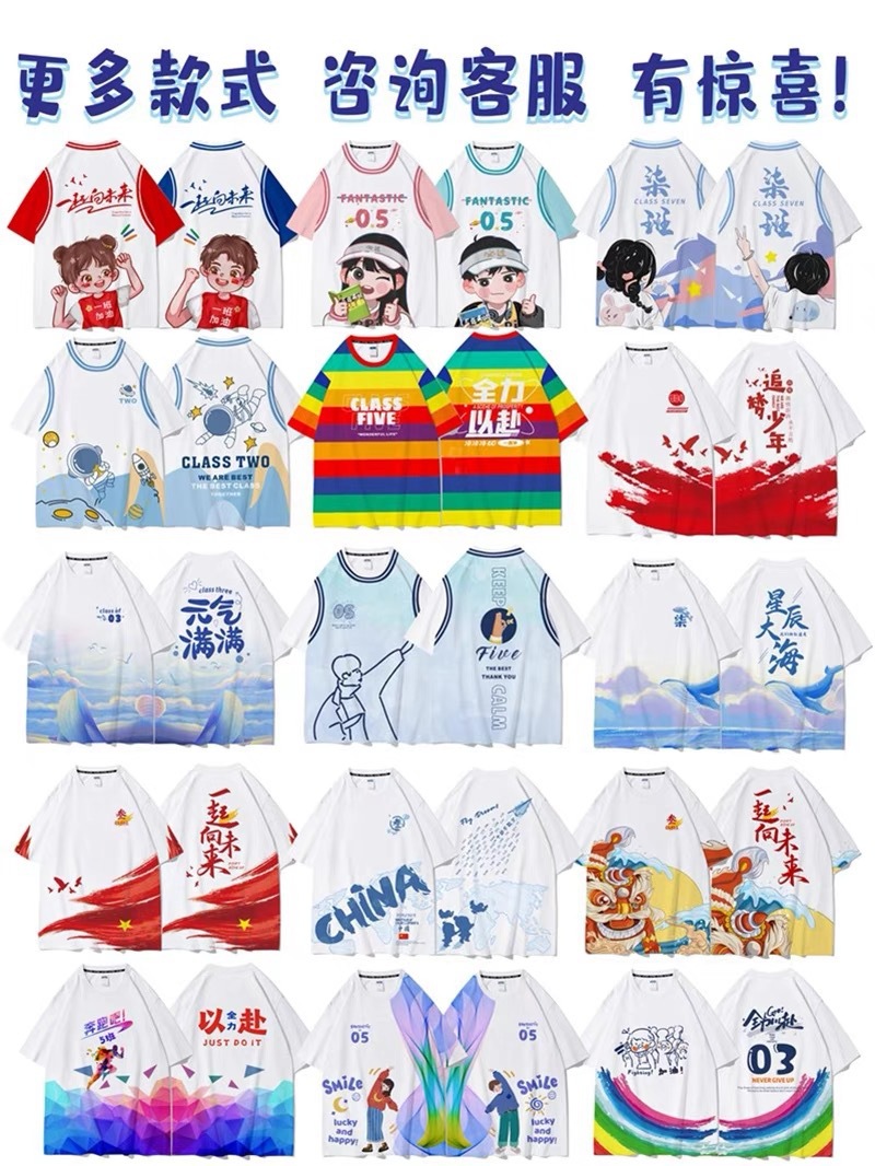 Class uniform T-shirts are custom-printed as short-sleeved diy group uniforms for the opening ceremony of the kindergarten, primary school, junior high school and senior high school sports meetings
