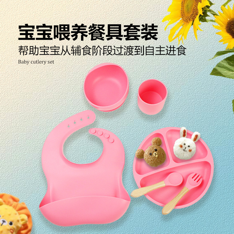 儿童餐具套装母婴用品辅食碗勺杯子宝宝婴幼儿餐具食品级硅胶餐盘