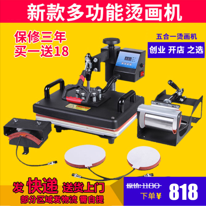 个性diyT恤抱枕华氏度热转印机多功能五合一烫画创业设备厂家批发