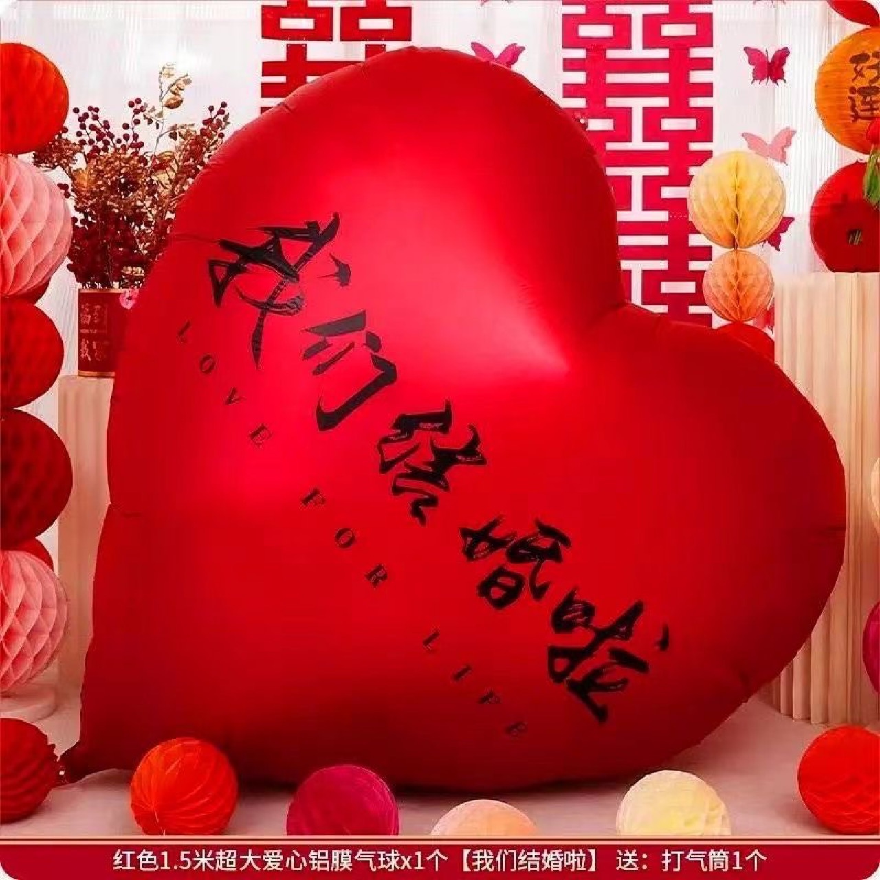 A huge internet-famous heart-shaped balloon wedding and engagement supplies decoration, heart-shaped photo wedding room scene, proposal wedding