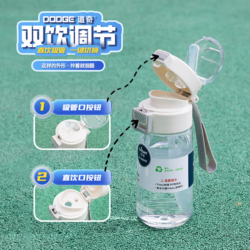 Hilo Dodge McDoo double drink plastic cup Portable portable sports outdoor student straw pop cap water cup details Picture
