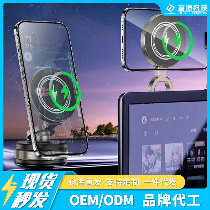 跨境新款真空吸附车载手机支架360°旋转折叠15W无线充磁吸支架