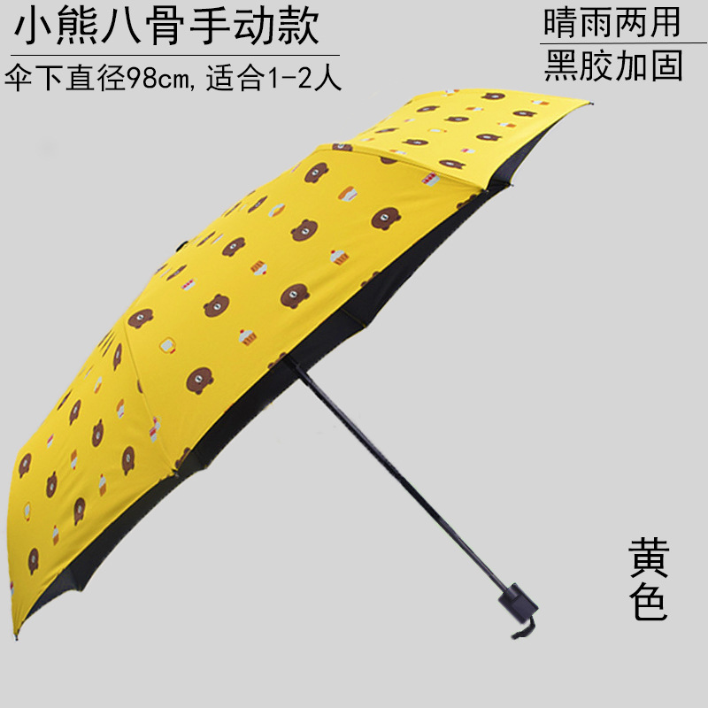 雨伞实物图