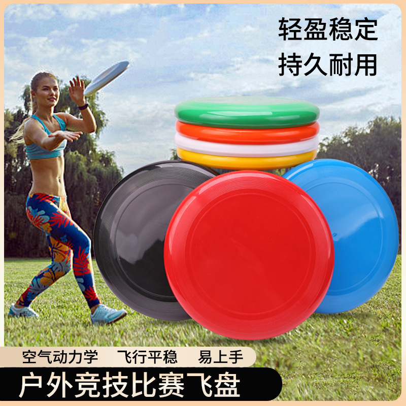 27cm large frisbee, children's parent-child interaction, beach sports frisbee, adult frisbee, extreme frisbee Specification image