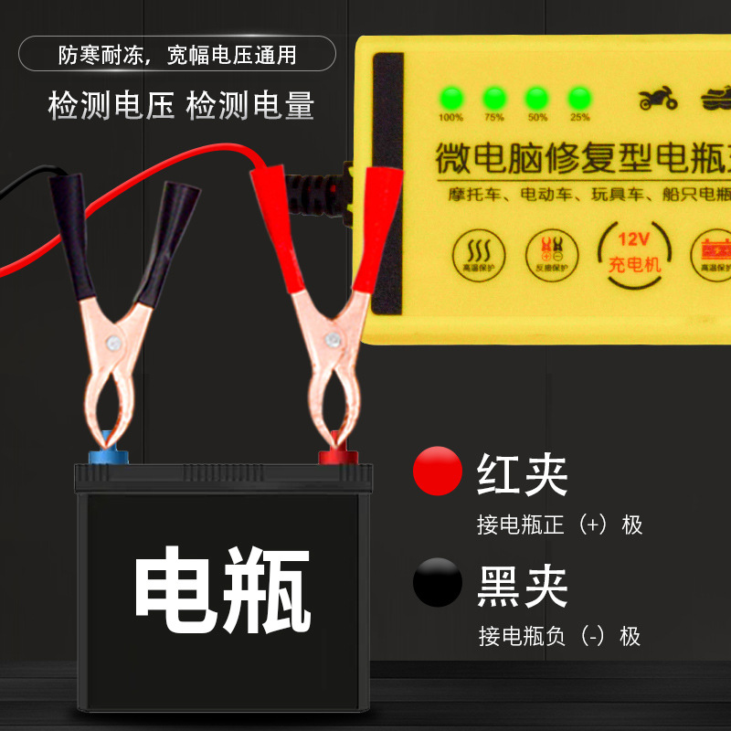 The manufacturer supplies 12V lead-acid pulse repair battery chargers for motorcycles in stock for wholesale Specification image