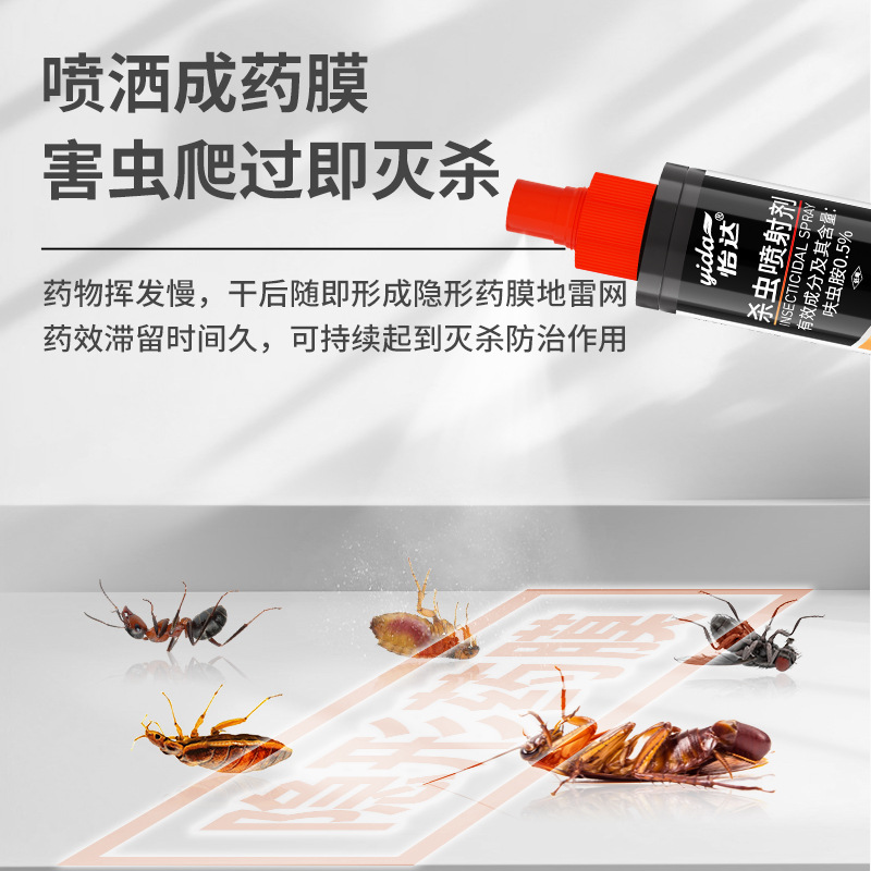 蚊香/蟑螂药/杀虫剂/蟑螂粘板/老鼠粘产品图