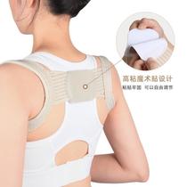 Sitting posture strap