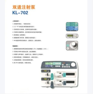 Cross-border exclusive dual-channel injection pump KL-702 type medical infusion pump, intelligent micro-vein constant-speed injection pump Specification image