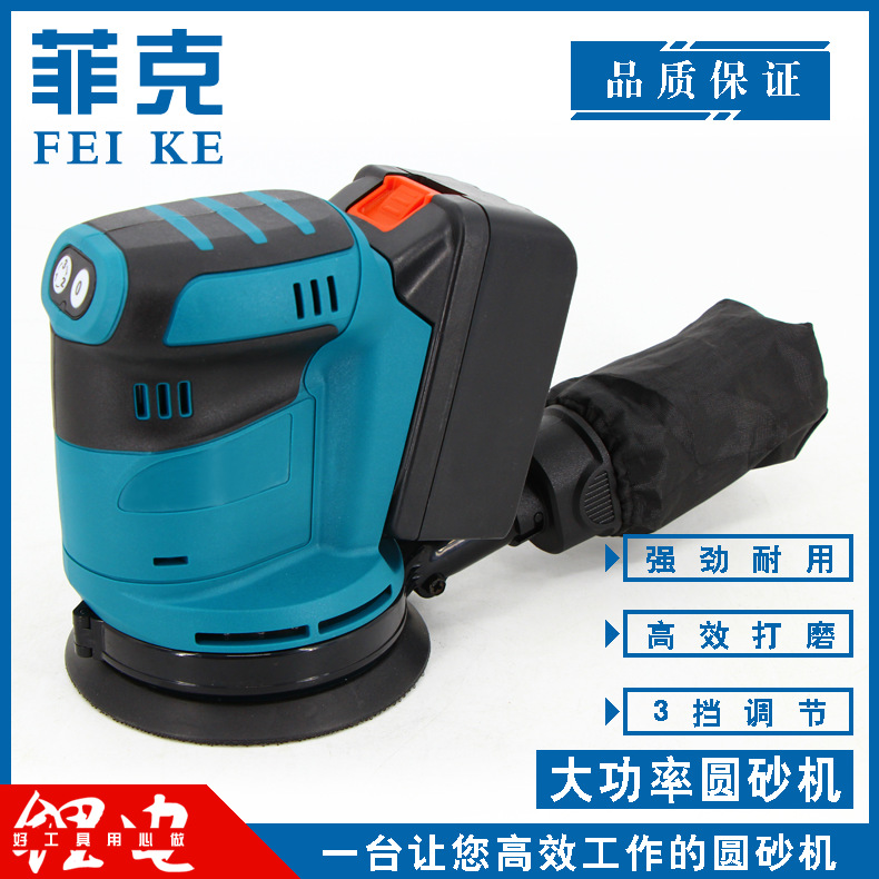 Rechargeable Lithium Electric Round Sand Machine Pasture Sandpaper Machine Sander Woodworking Sander Polishing Machine 3 Speed Control