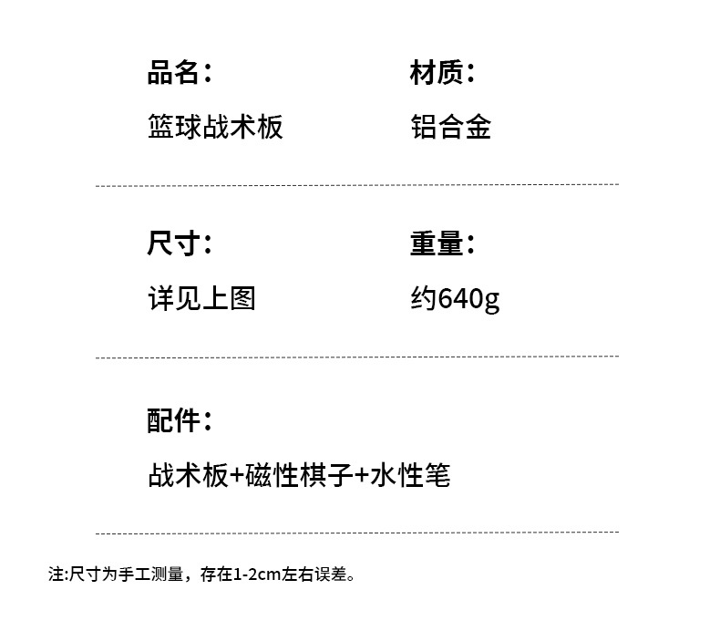 跨境五人制战术板排球沙滩手球篮球足球橄榄球棒球铝合金战术板详情9