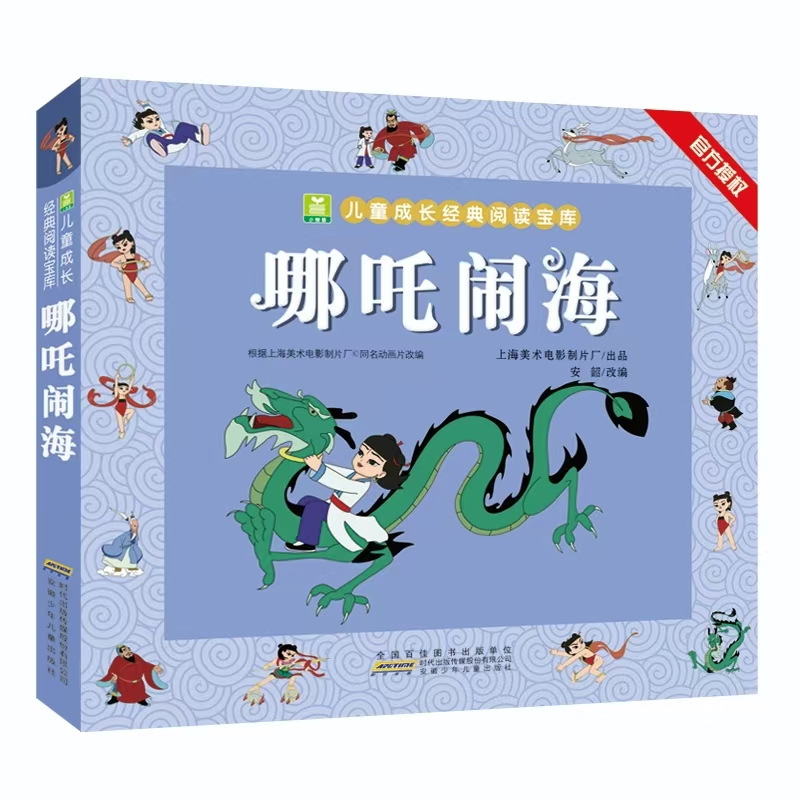 有声书/绘本/图书/发声点读书/图书批发白底实物图