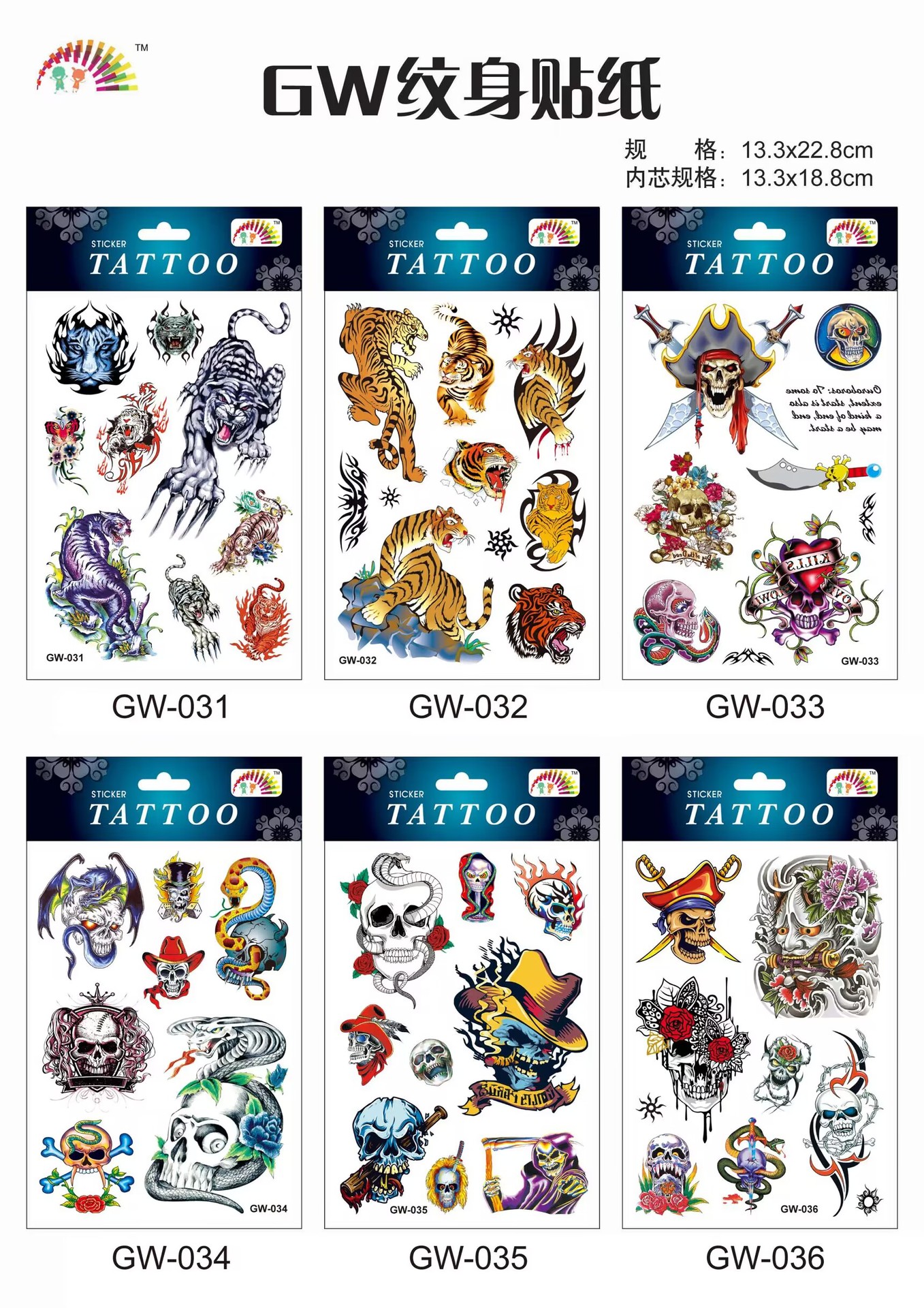成人纹身贴 学生纹身贴老虎老鹰蝴蝶鹿花现货批发详情13