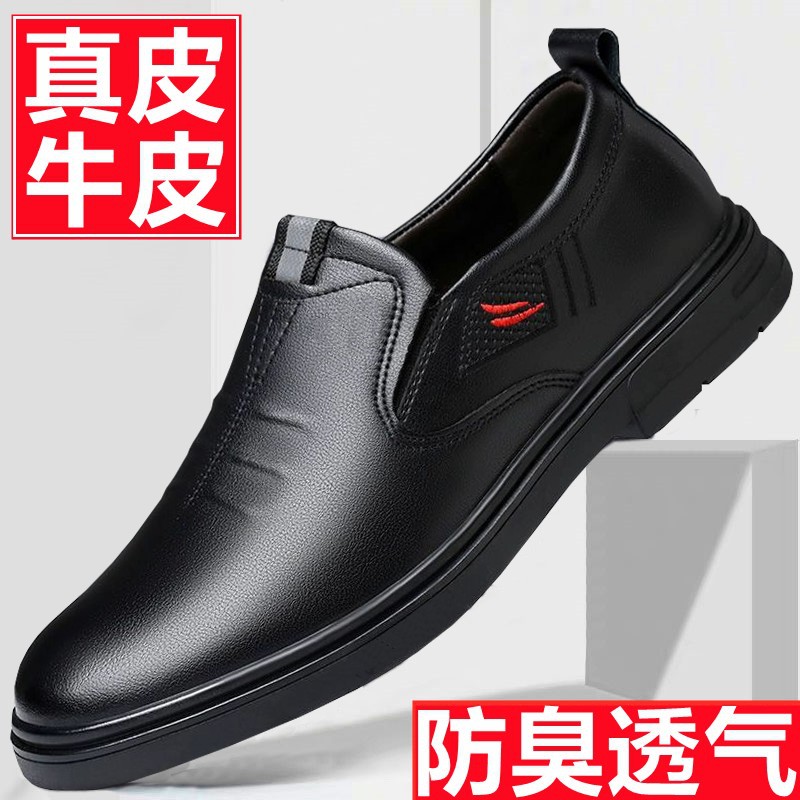 真皮男士2024新款休闲皮鞋软底软牛皮春季商务内增高防滑男款鞋子