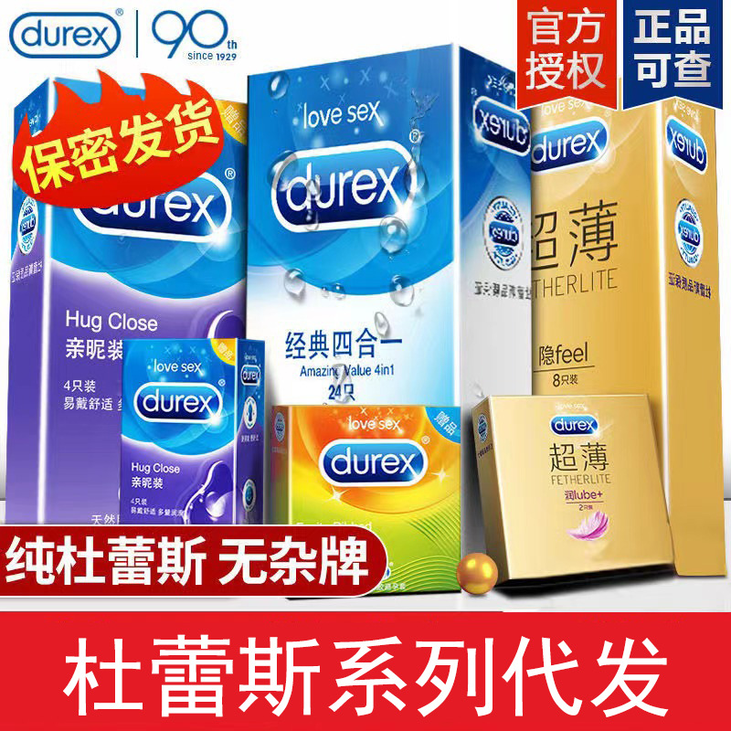 Durex love Pack 3 condoms series one hair small tight 12 condoms double condom