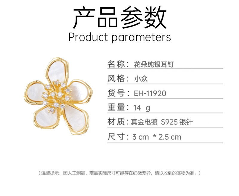 2023年潮新款花朵925银针耳钉小众设计花朵耳订高级感轻奢耳饰女详情3