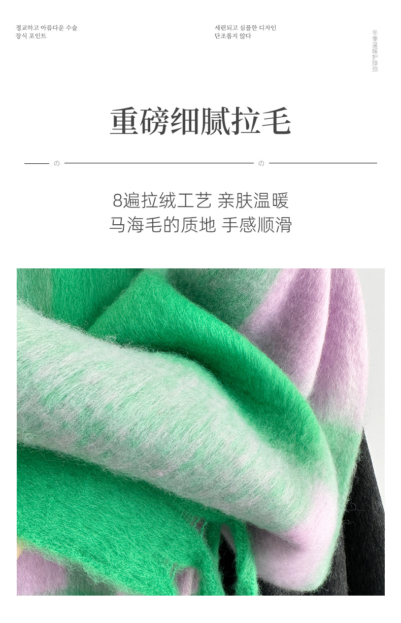 外贸新款彩色马海毛围巾时尚高级感加厚格子围巾欧美围脖披肩批发详情4