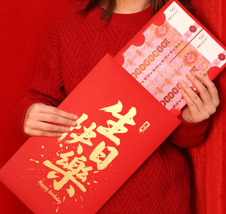 27款原创一个亿大红包350X205超大尺寸红包新年女友个性晒圈红包详情28