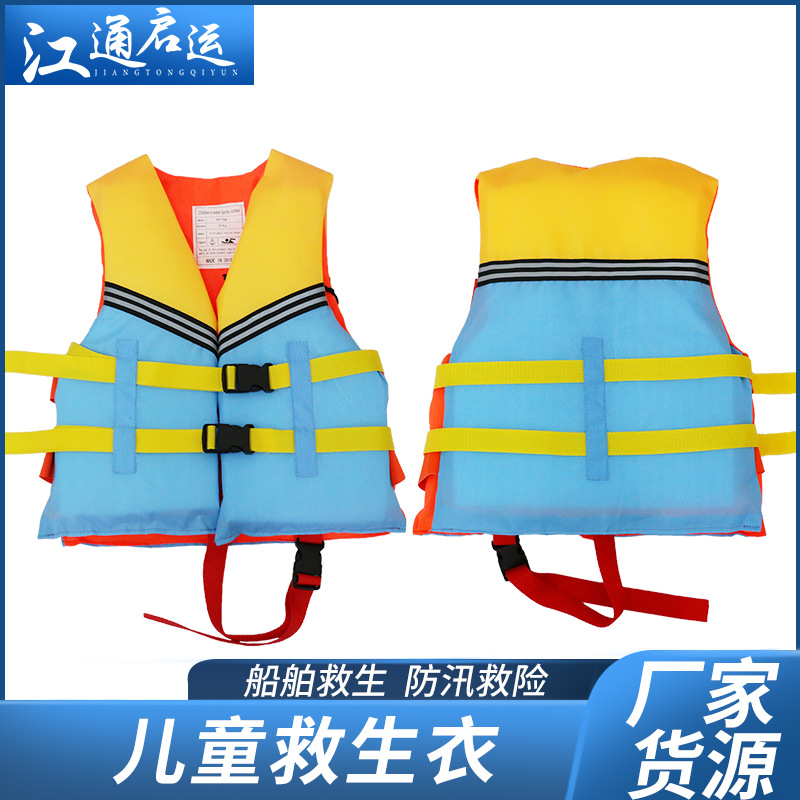 Children's Life Jacket Boys And Girls Rescue Clothing Oxford Cloth Buoyancy Vest Portable Children's Swimming Buoyancy Vest details Picture