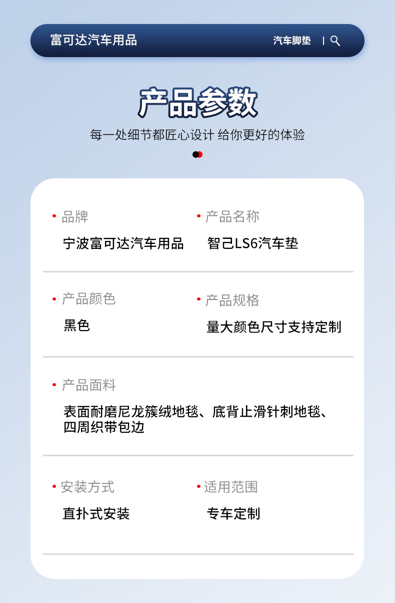 亚马逊智己LS6汽车脚垫汽车用品尼龙脚垫车内耐脏绒面汽车脚垫详情6