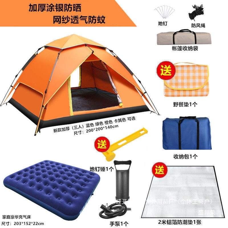 Portable park equipment, rainproof outdoor and wild thickened camping folding fully automatic picnic tent, sun protection set Application Scenario