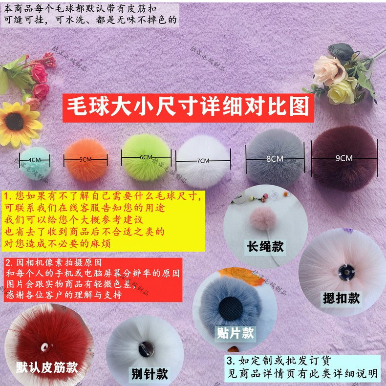 毛球/毛球毛绒球/窗帘装饰材料~球花边/服饰配件毛绒/圣诞饰品配件产品图